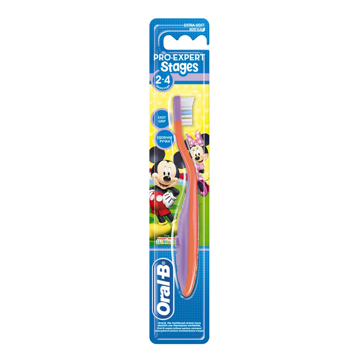 CEPILLO STAGE # 2 (2-4 AÑOS ) ORAL B